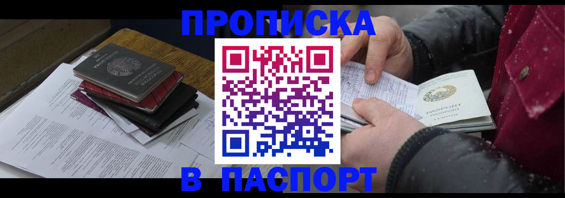 прописка паспорт в Бокситогорске