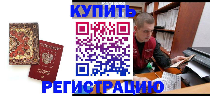 прописка паспорт в Бокситогорске
