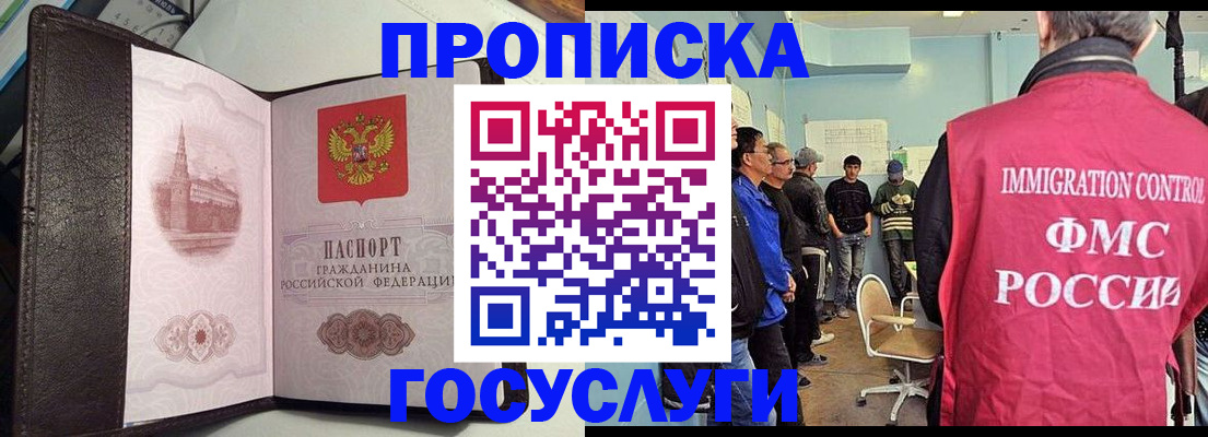 временная регистрация госуслуги в Бокситогорске