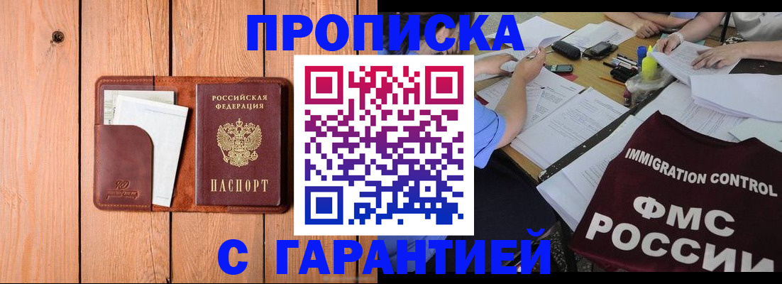 временная регистрация госуслуги в Бокситогорске