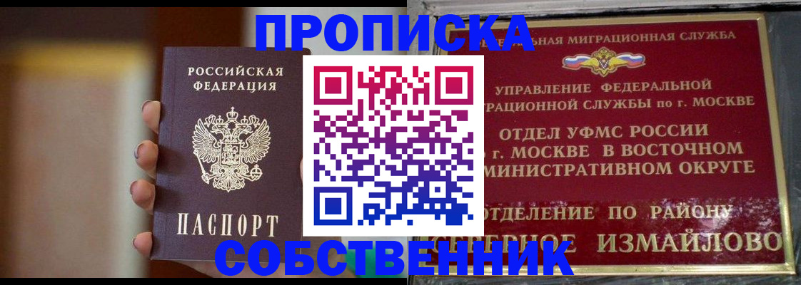 где прописаться в Бокситогорске