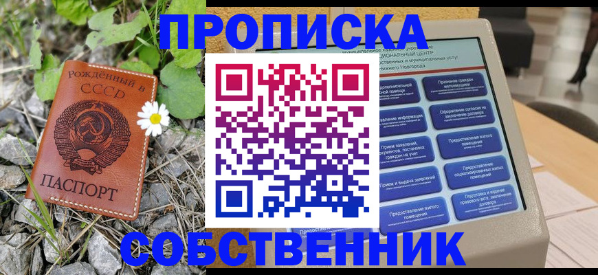 временная регистрация недорого в Бокситогорске